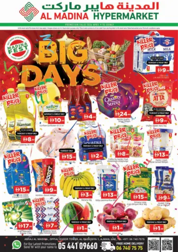 Abraj Al Madina - Ajman