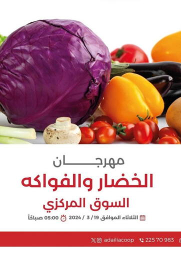 Kuwait - Kuwait City  Adailiya Cooperative Society offers in D4D Online. Fresh Food Festival. . Only On 19th March