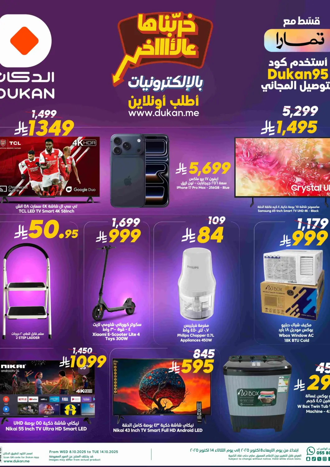 KSA, Saudi Arabia, Saudi - Jeddah Dukan offers in D4D Online. Electronics Offers. . Till 14th October