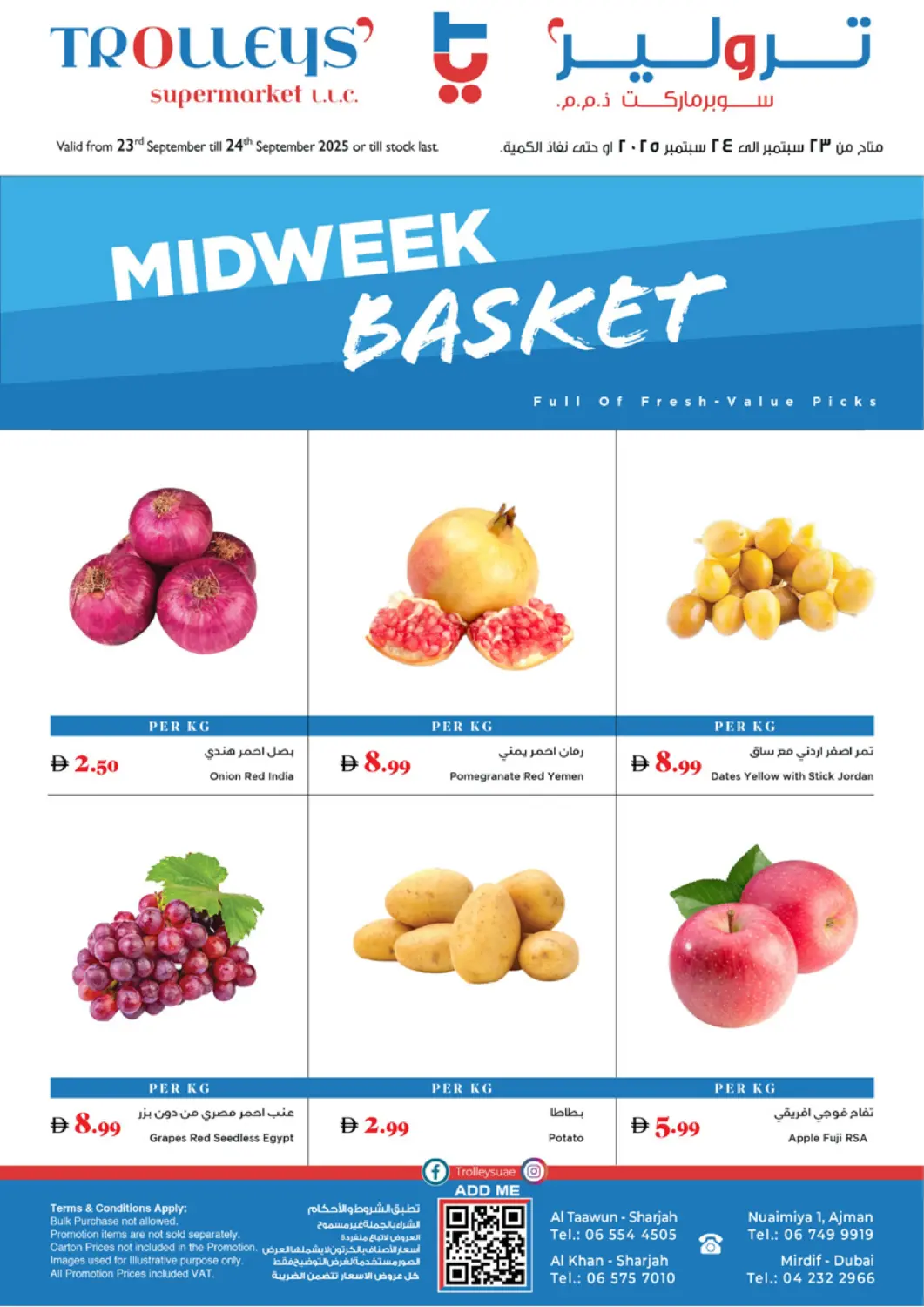عروض تروليز سوبرماركت الإمارات العربية المتحدة , الامارات - الشارقة / عجمان في دي٤دي أونلاين. سلة منتصف الأسبوع. . حتى ٢٤ سبتمبر