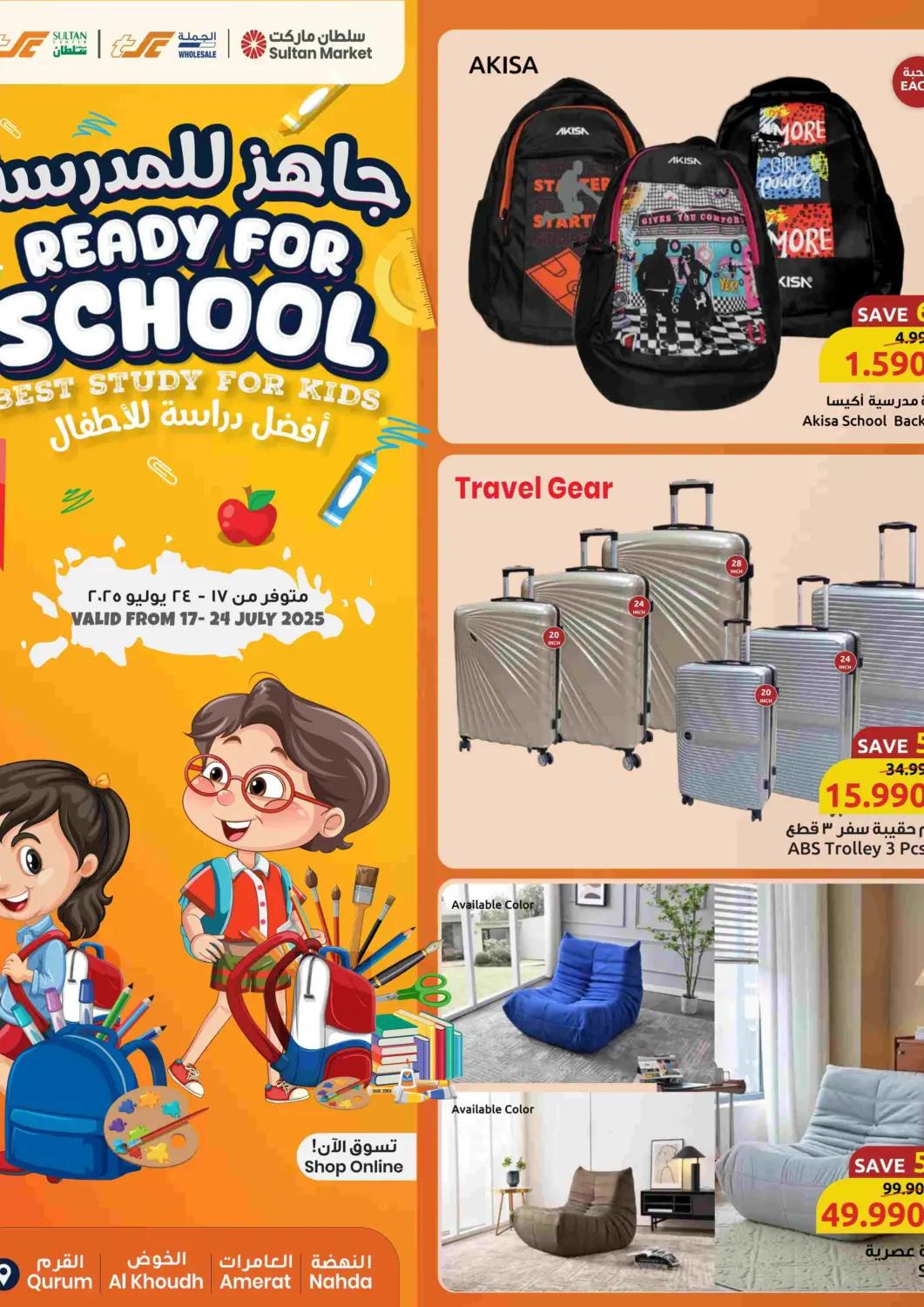 Oman - Muscat Sultan Center  offers in D4D Online. Ready For School. . Till 24th July