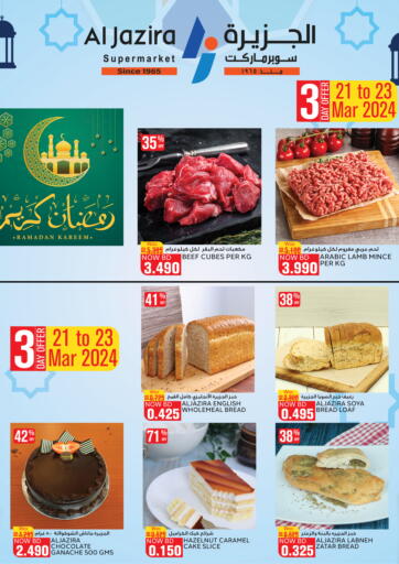 Bahrain Al Jazira Supermarket offers in D4D Online. Ramadan Kareem. . Till 23rd March