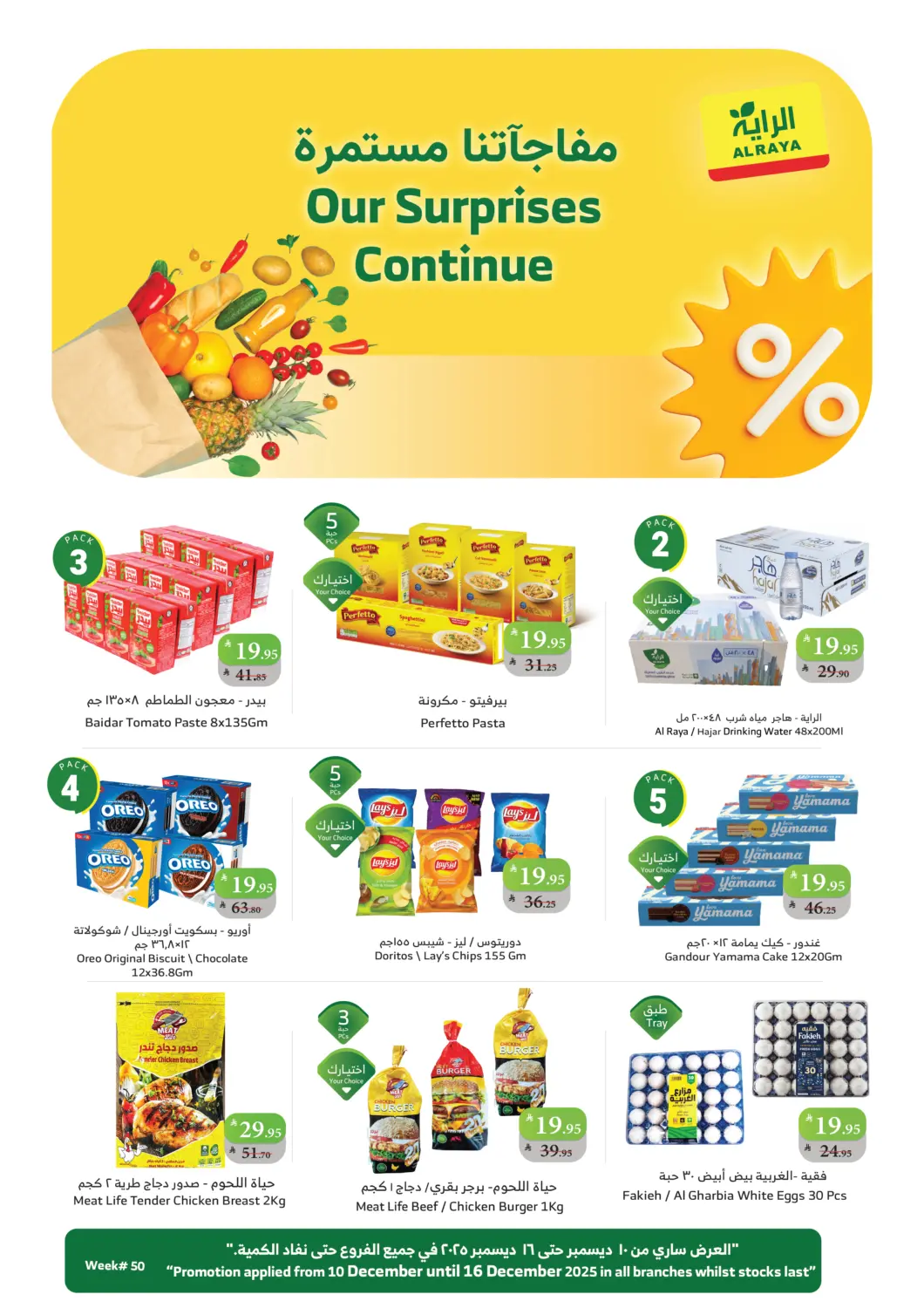 KSA, Saudi Arabia, Saudi - Ta'if Al Raya offers in D4D Online. Our Surprises Continue. . Till 16th December