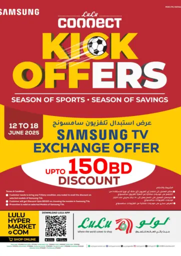 LuLu Hypermarket - Kick Offers in Bahrain Kick Offers
