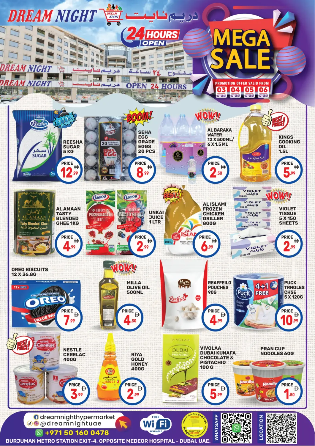 عروض دريم نايت هايبرماركت الإمارات العربية المتحدة , الامارات - دبي في دي٤دي أونلاين. تنزيلات كبرى. . حتى ٦ أكتوبر