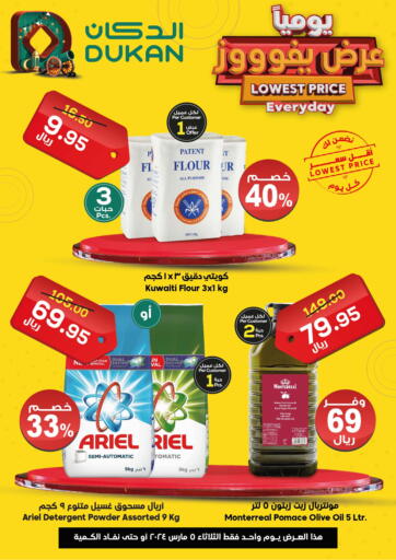 KSA, Saudi Arabia, Saudi - Ta'if Dukan offers in D4D Online. Lowest Price Everyday. . Only On 5th March