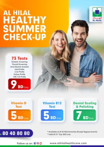 Al Hilal Multi Speciality Medical Center - Healthy Summer Check - Up in Bahrain Healthy Summer Check - Up