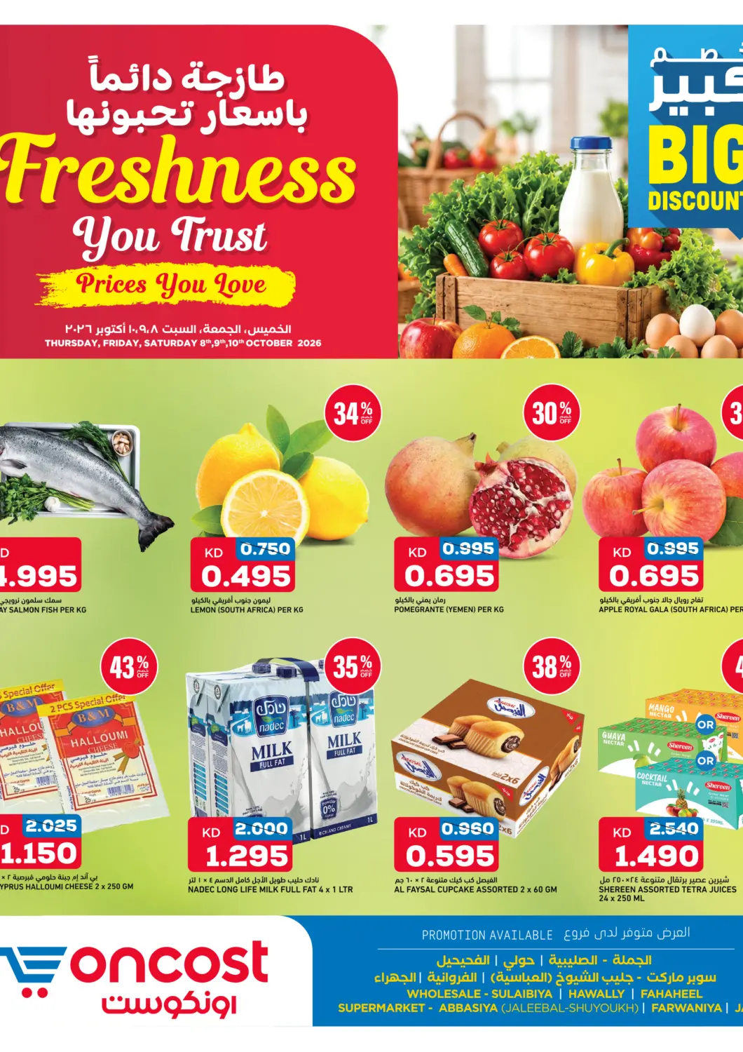 Kuwait - Kuwait City Oncost offers in D4D Online. Freshness You Trust Prices you Love. . Till 10th October