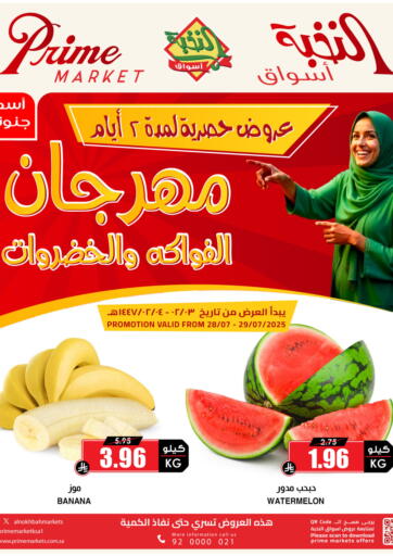 Prime Supermarket - 2 Days Special Offers in Saudi Arabia Offers - Saudi Arabia 2 Days Special Offers
