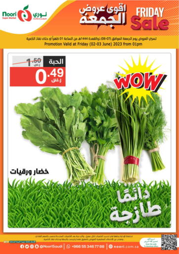 KSA, Saudi Arabia, Saudi - Jeddah Noori Supermarket offers in D4D Online. Friday Sale. . Till 3rd June