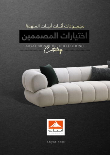 Abyat Signature Collections Catalog