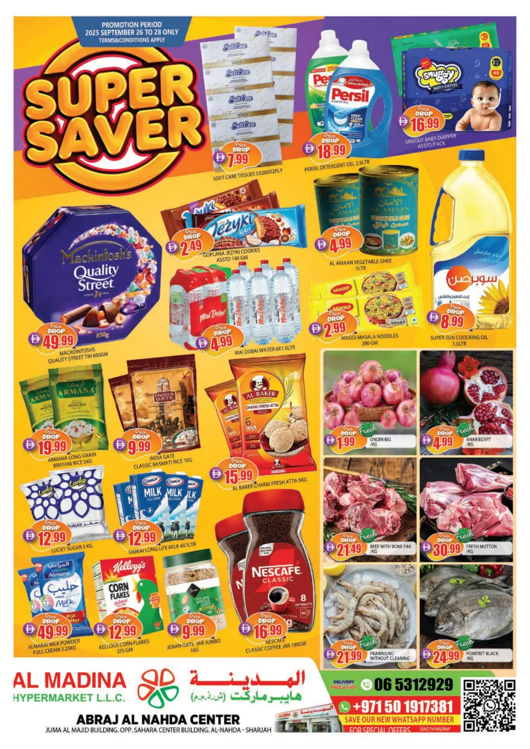 عروض المدينة الإمارات العربية المتحدة , الامارات - الشارقة / عجمان في دي٤دي أونلاين. مركز ابراج النهدة - الشارقة. . حتى ٢٨ سبتمبر