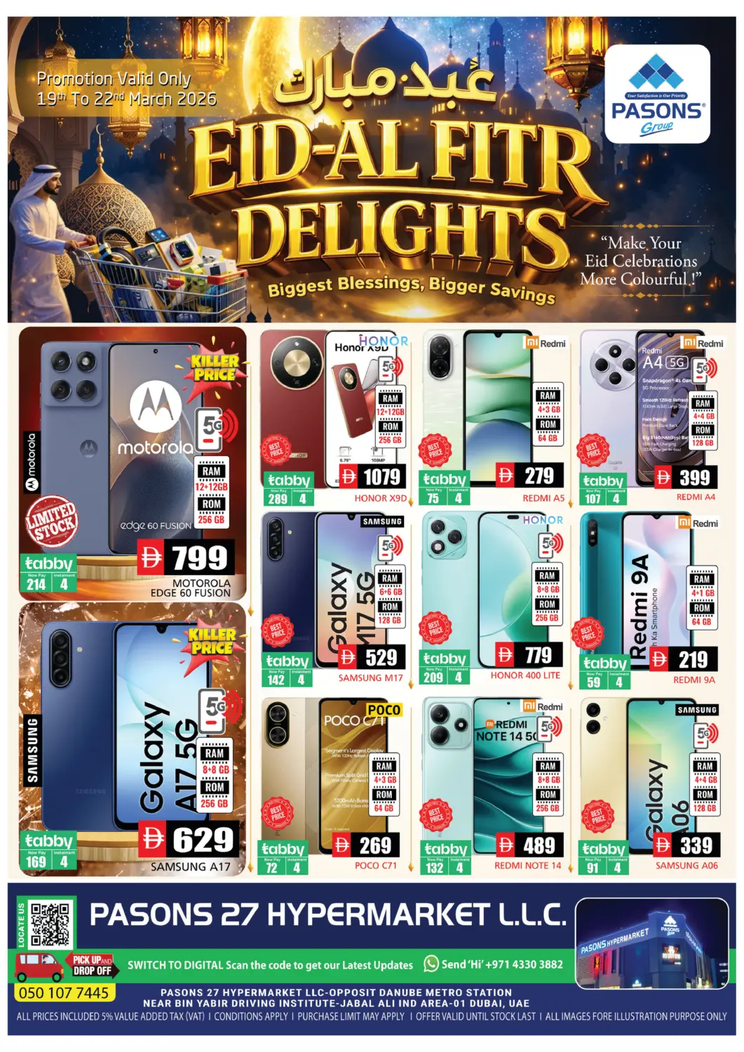 عروض مجموعة باسونس الإمارات العربية المتحدة , الامارات - دبي في دي٤دي أونلاين. باسونس ٢٧ هايبرماركت. . حتى ٢٢ مارس