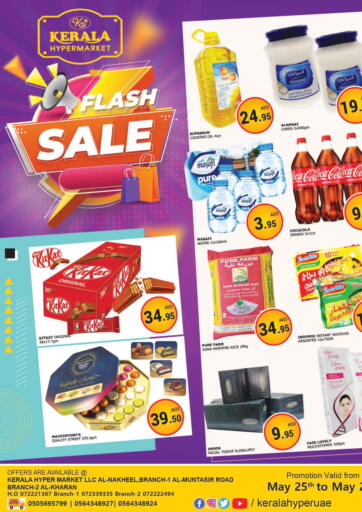 UAE - Ras al Khaimah Kerala Hypermarket offers in D4D Online. Flash Sale. . Till 28th May