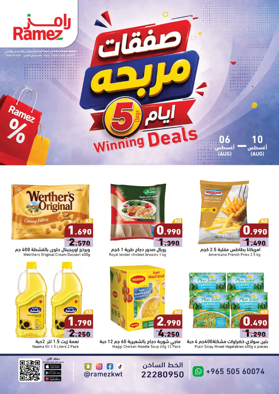Kuwait - Kuwait City Ramez offers in D4D Online. Winning Deals. . Till 10th August