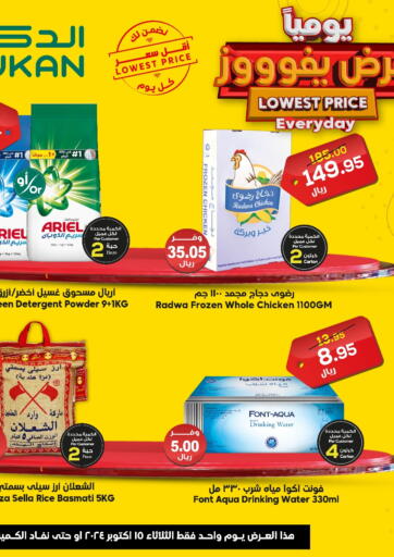 KSA, Saudi Arabia, Saudi - Ta'if Dukan offers in D4D Online. Lowest Price Everyday. . Only On 15th October