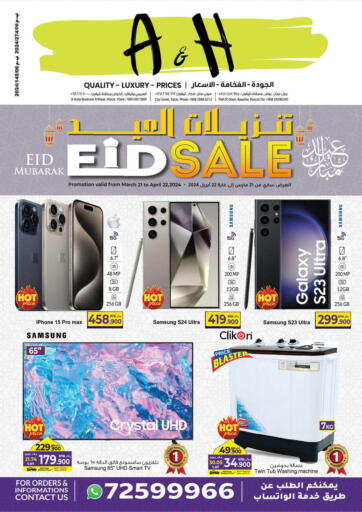 Oman - Sohar A & H offers in D4D Online. Eid Sale. . Till 22nd April