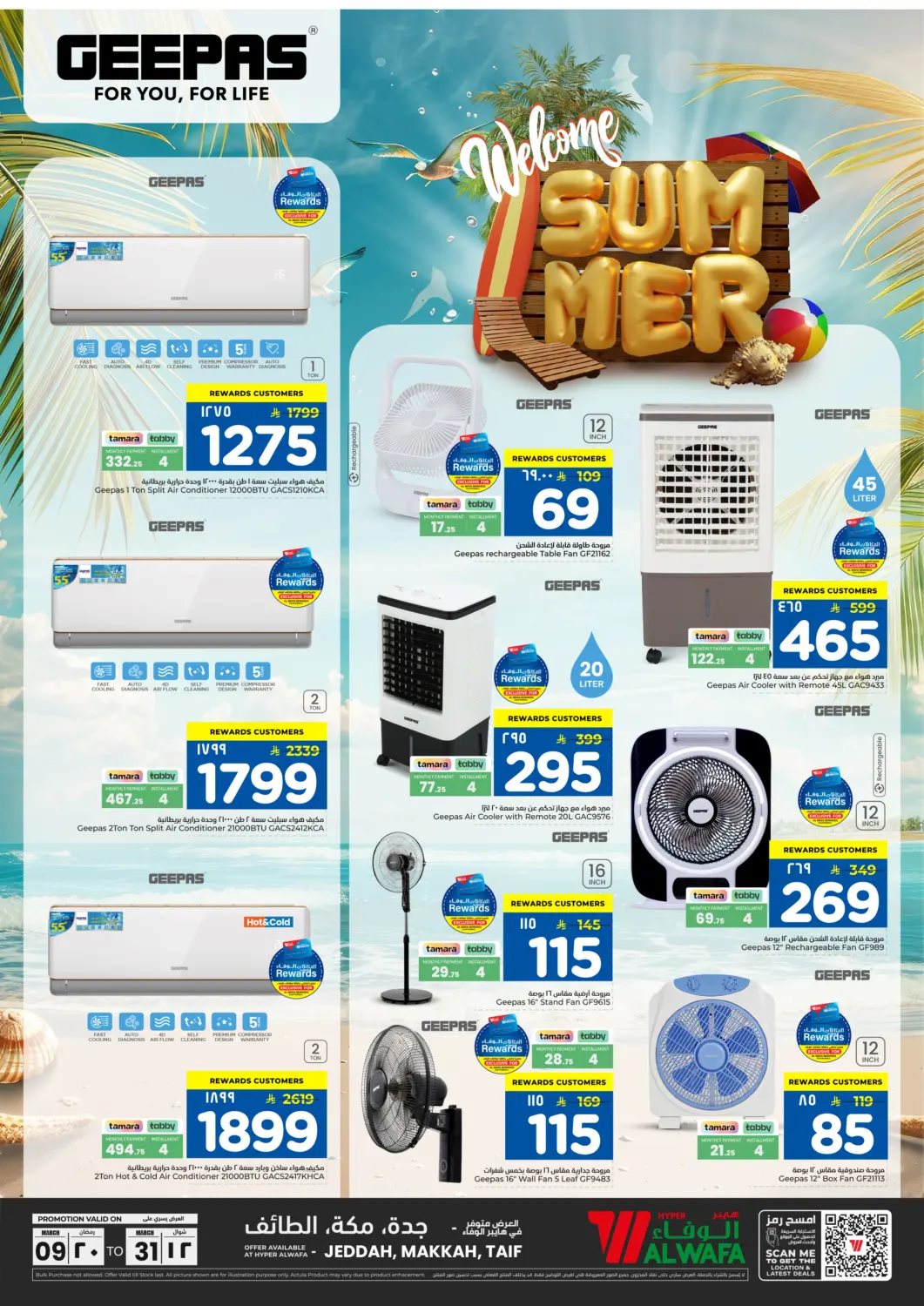 KSA, Saudi Arabia, Saudi - Mecca Hyper Al Wafa offers in D4D Online. Welcome Summer. . Till 31st March