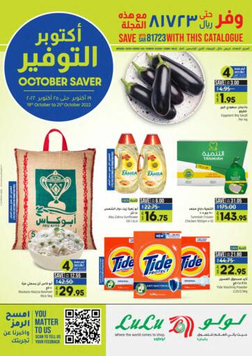 KSA, Saudi Arabia, Saudi - Jubail LULU Hypermarket offers in D4D Online