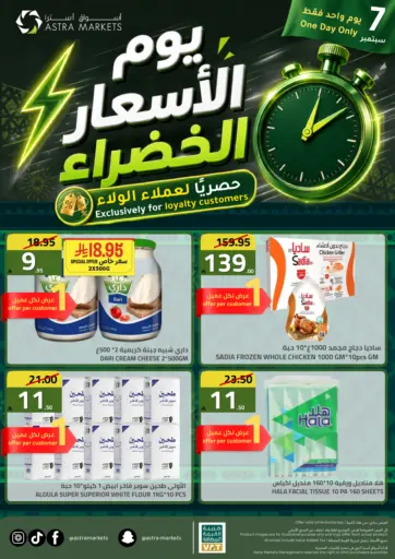 Special Offer