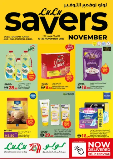 Lulu Savers