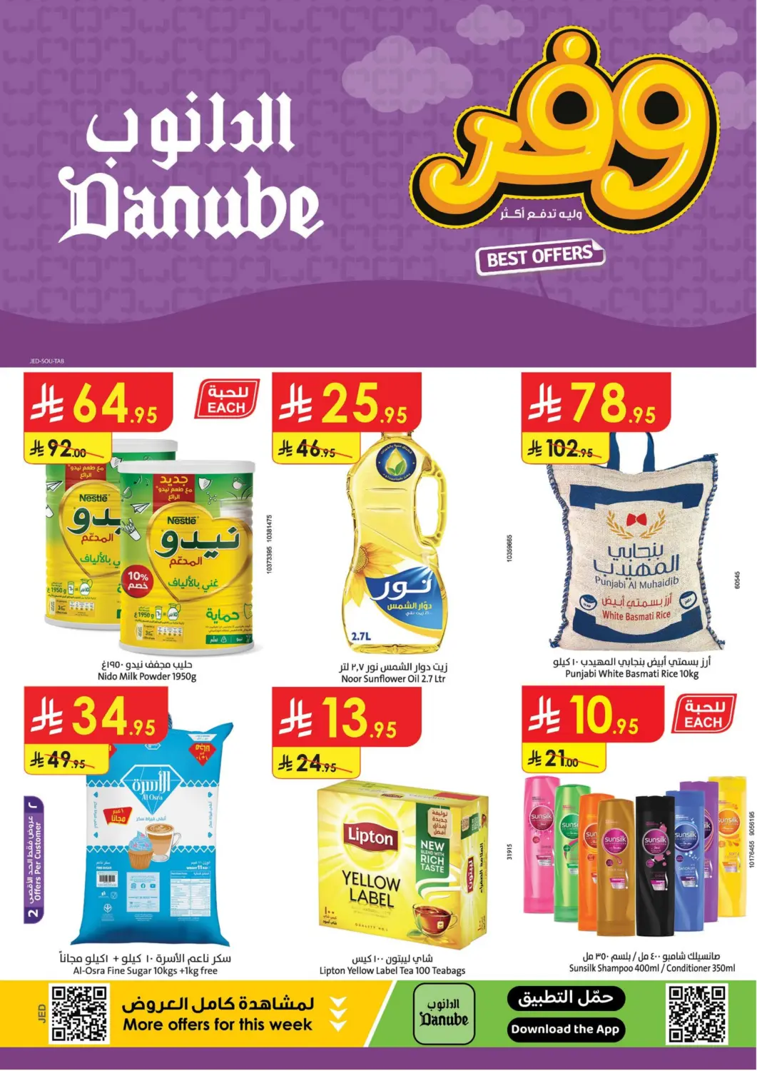 KSA, Saudi Arabia, Saudi - Khamis Mushait Danube offers in D4D Online. Best Offers. . Till 22nd April
