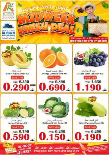 عروض منتصف الأسبوع