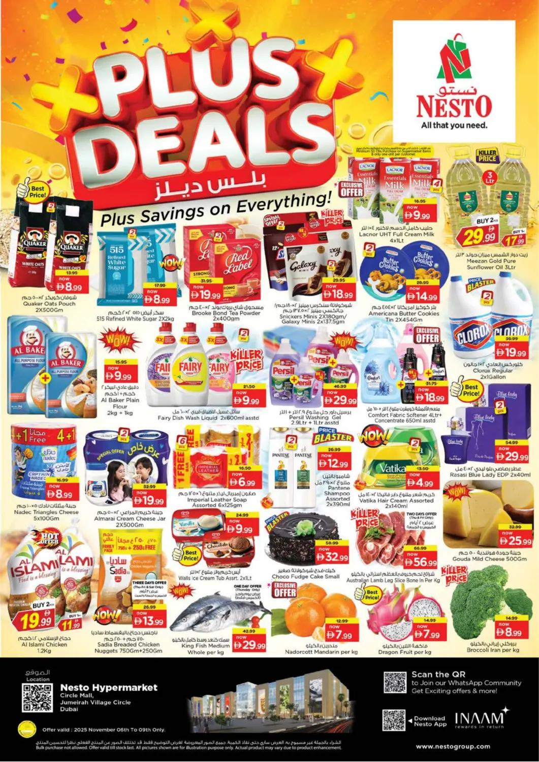 عروض نستو هايبرماركت الإمارات العربية المتحدة , الامارات - دبي في دي٤دي أونلاين. قرية جميرا الدائرية. . حتى ٩ نوفمبر