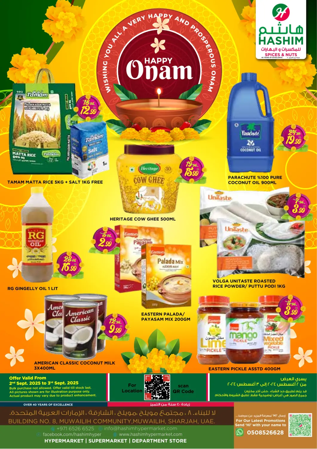 UAE - Sharjah / Ajman Hashim Hypermarket offers in D4D Online. Muweilah, Sharjah. . Till 3rd September