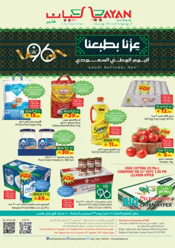 Saudi National Day