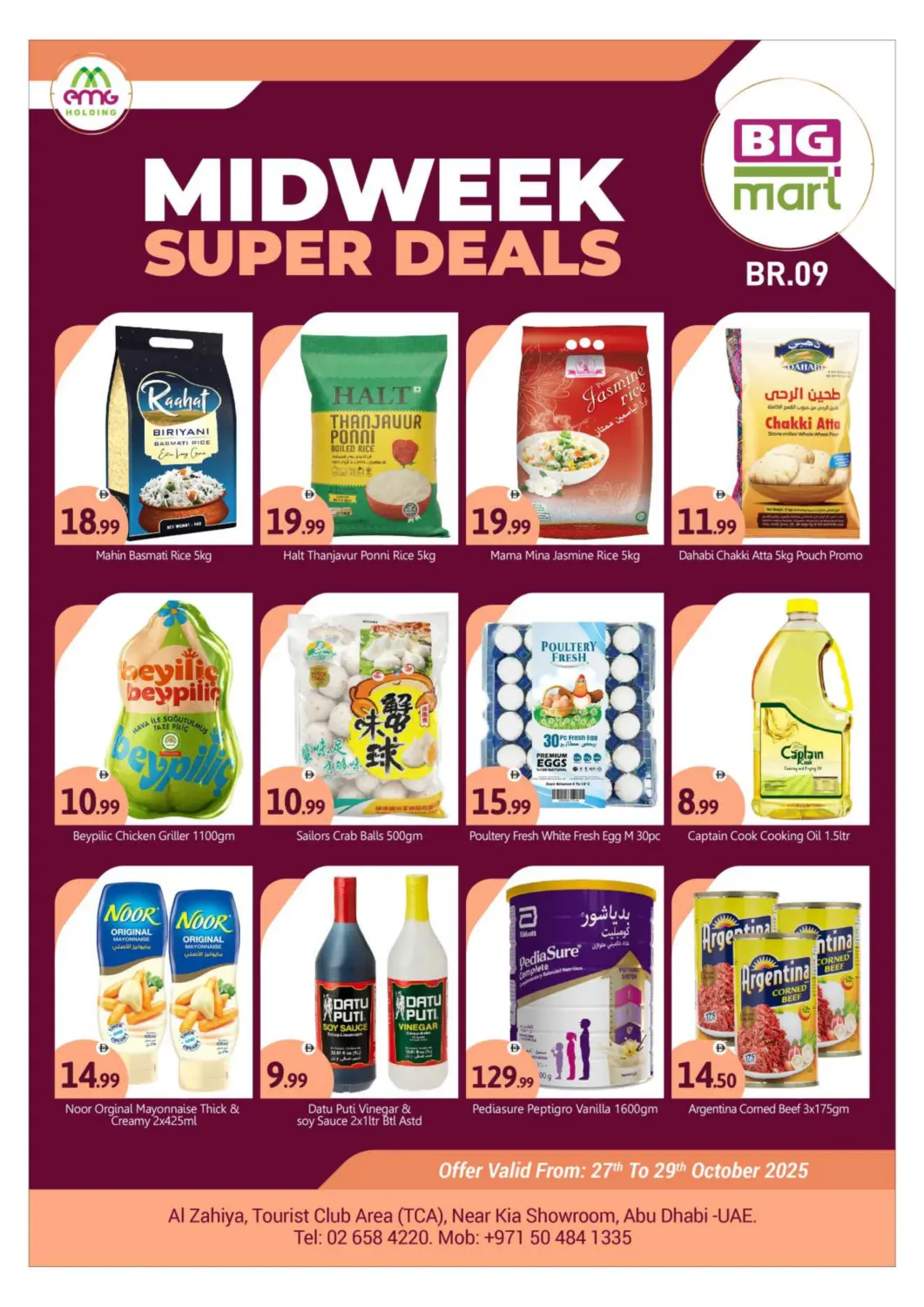 عروض بيج مارت الإمارات العربية المتحدة , الامارات - أبو ظبي في دي٤دي أونلاين. منطقة النادي السياحي، أبو ظبي. . حتى ٢٩ أكتوبر