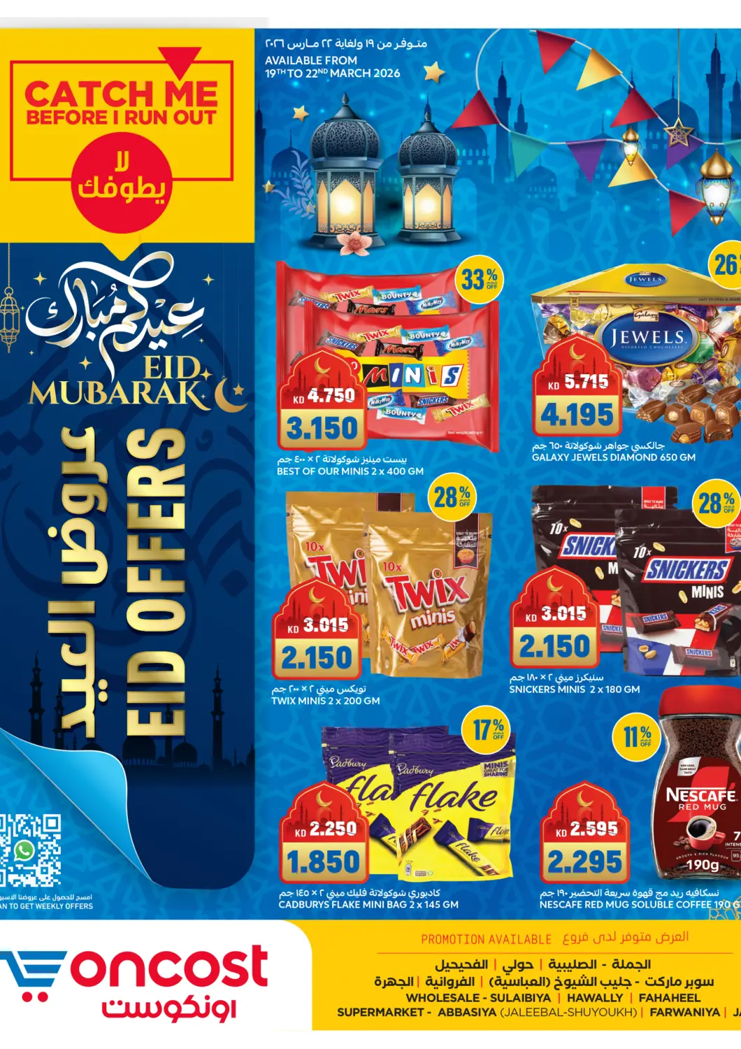 Kuwait - Ahmadi Governorate Oncost offers in D4D Online. Eid Offers. . Till 22nd March