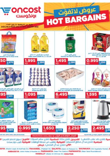 Kuwait Oncost offers in D4D Online. Hot Bargains. . Till 18th January