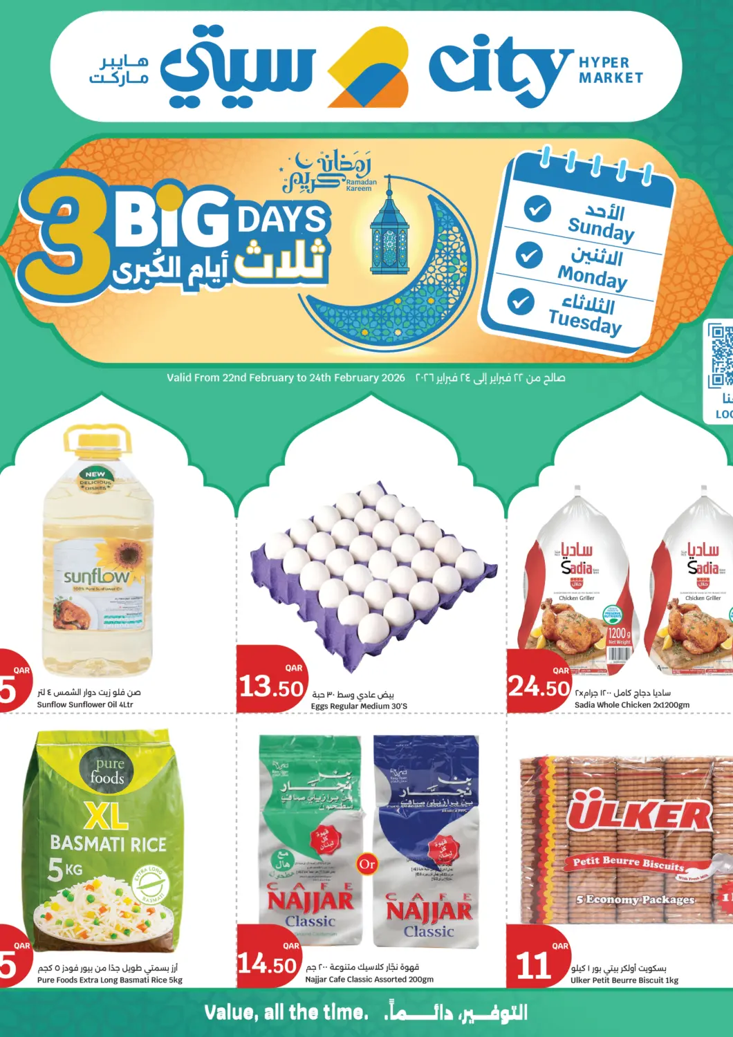 عروض سيتي هايبرماركت قطر - الدوحة في دي٤دي أونلاين. ثلاثة أيام الكبرى. . حتى ٢٤ فبراير