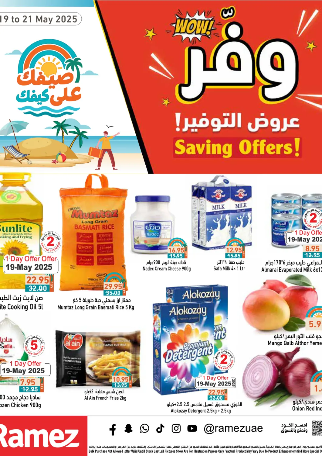 UAE - Ras al Khaimah Aswaq Ramez offers in D4D Online. Saving Offers!. . Till 21st May