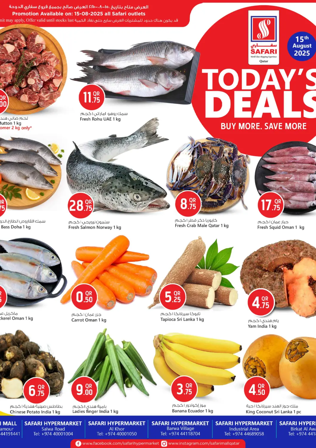 Qatar - Doha Safari Hypermarket offers in D4D Online. Today's Deals. . Only On 15th August