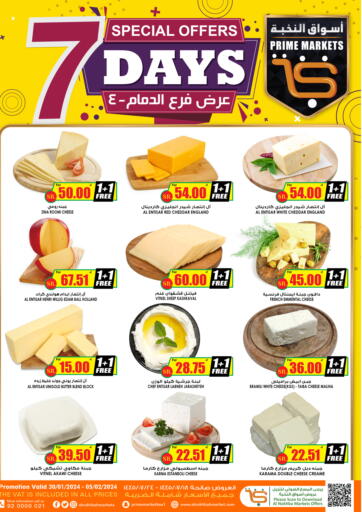 KSA, Saudi Arabia, Saudi - Dammam Prime Supermarket offers in D4D Online. 7 Days Special Offers. . Till 5th February