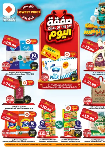 Deal Of The Day