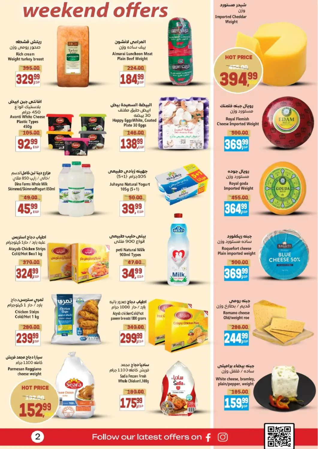 Egypt - Cairo El.Husseini supermarket  offers in D4D Online. Weekend Offers. . Till 10th May