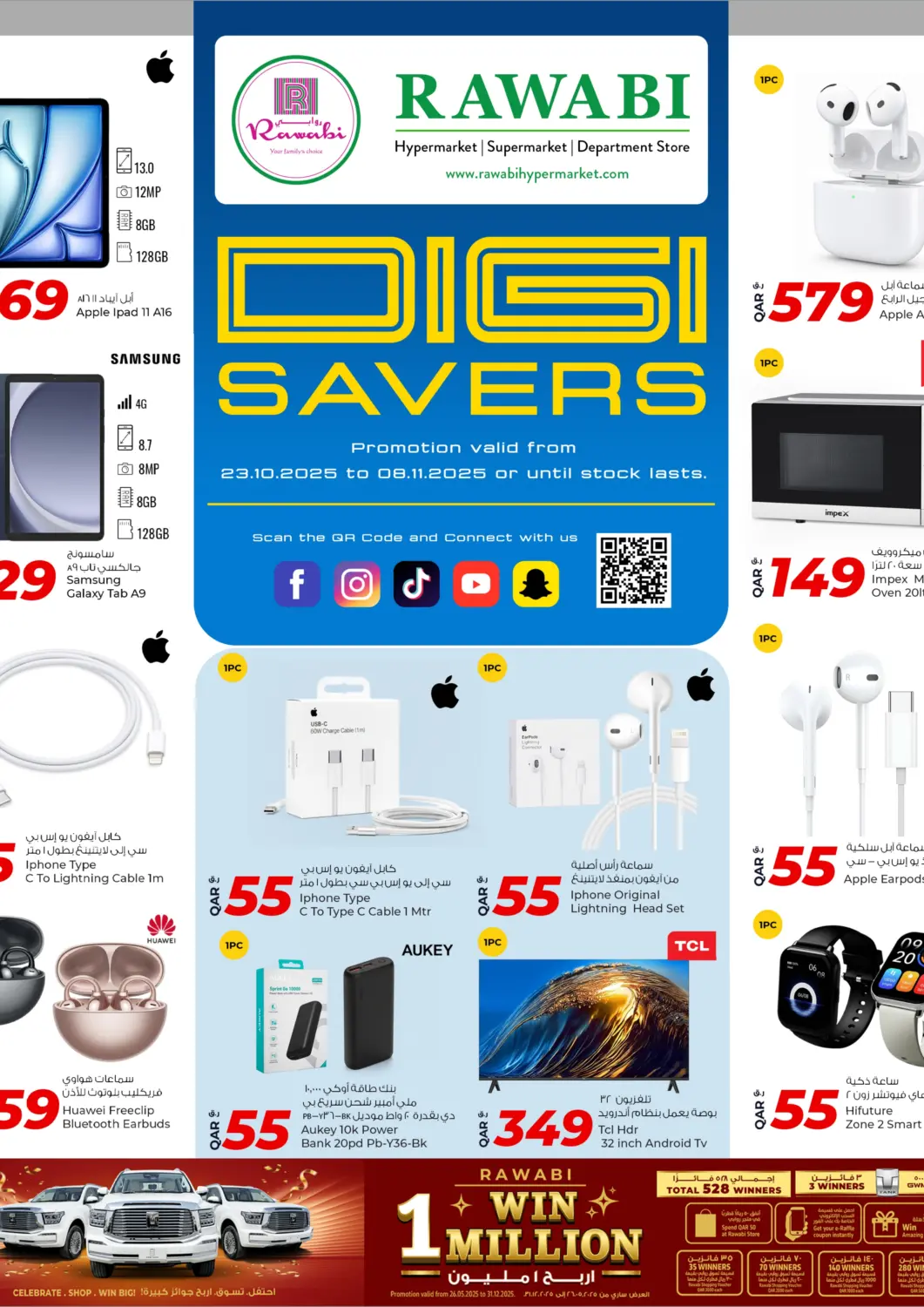 Qatar - Al Rayyan Rawabi Hypermarket offers in D4D Online. Digi Savers. . Till 8th November
