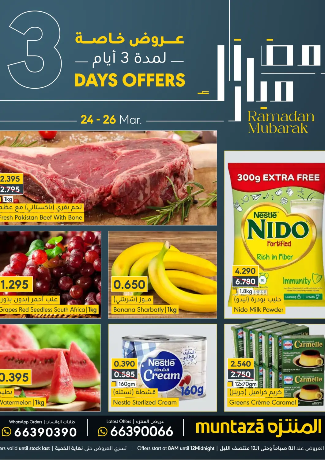 Bahrain Muntaza offers in D4D Online. 3 Days Offers. . Till 26th March