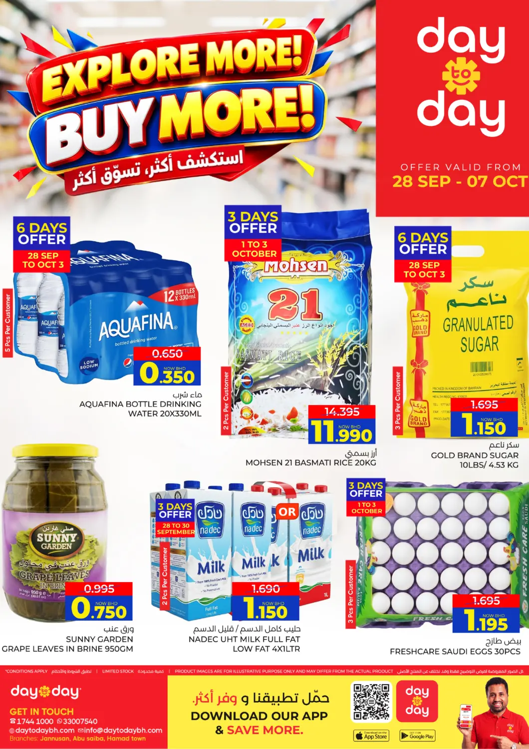 Bahrain Day to Day Discount Center offers in D4D Online. Explore More! Buy More!. . Till 7th October