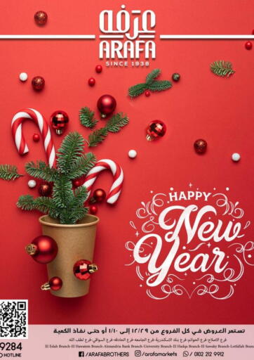 Egypt - Cairo Arafa Market offers in D4D Online. Happy New Year. . Till 10th January