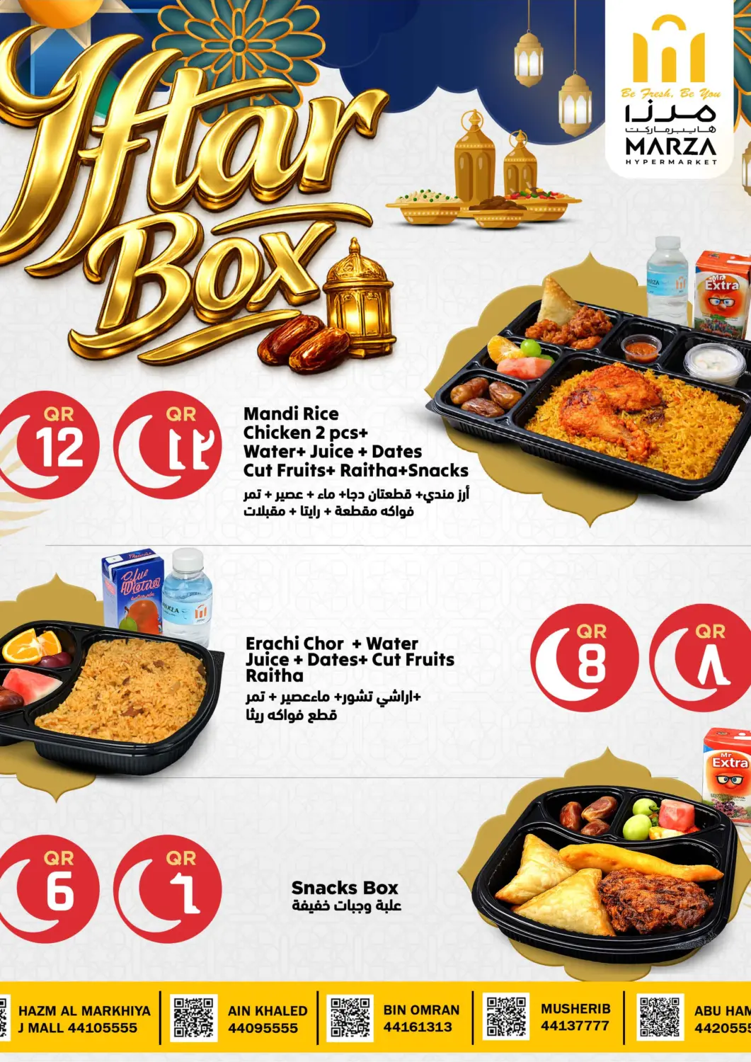Qatar - Al Wakra Marza Hypermarket offers in D4D Online. Iftar Box. . Till 22nd February