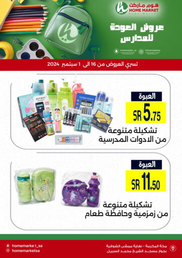 KSA, Saudi Arabia, Saudi - Mecca Home Market offers in D4D Online. Back To School. . Till 1st September