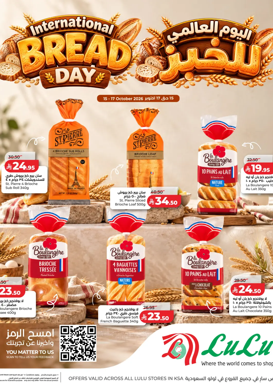 KSA, Saudi Arabia, Saudi - Saihat LULU Hypermarket offers in D4D Online. International Bread Day. . Till 17th October