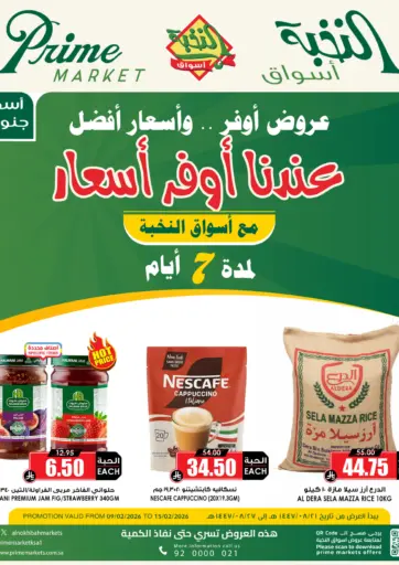 عروض أوفر..... واسعار أفضل