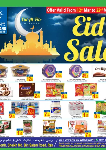 تخفيضات عيد الفطر تصل إلى ٥٠٪