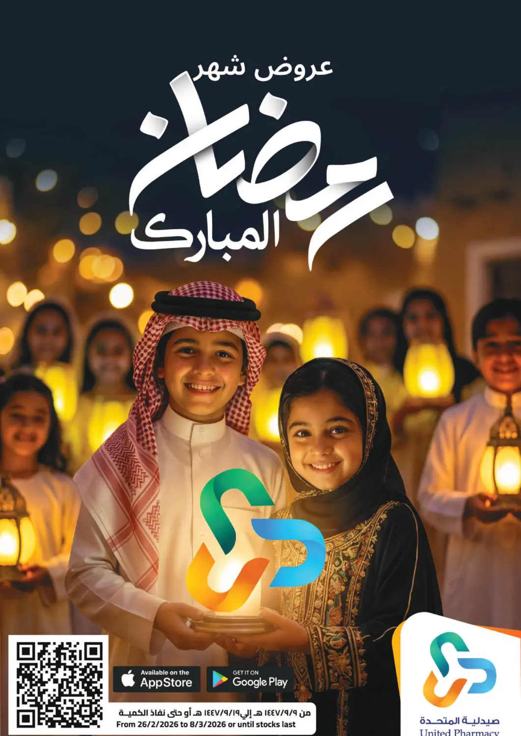 KSA, Saudi Arabia, Saudi - Ta'if United Pharmacies offers in D4D Online. Ramadan Mubarak Offer. . Till 8th March