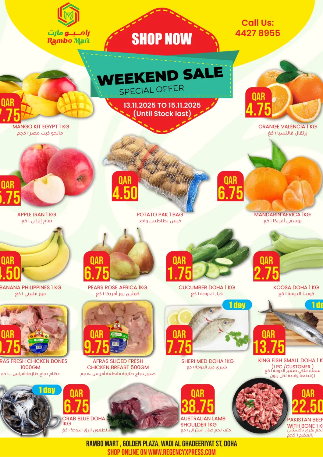 Qatar - Al Shamal Rambo Mart offers in D4D Online. Weekend Sale. . Till 15th November